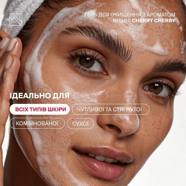 Гель для очищення шкіри CHERRY CHERRY - 2