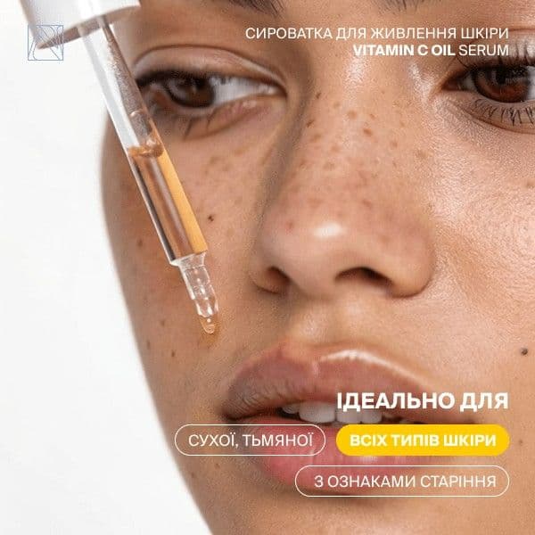 Сироватка для живлення шкіри з вітаміном С та бакучіолом OIL SERUM - 2