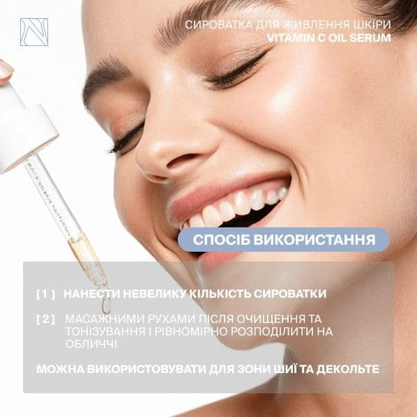Сироватка для живлення шкіри з вітаміном С та бакучіолом OIL SERUM - 6