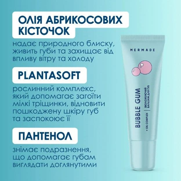 Зволожуючий бальзам для губ MERMADE Bubble gum 10 г - 5