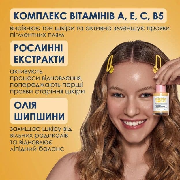 Вітамінізована сироватка для обличчя MERMADE Vitamin Complex А, Е, С, В5 30 мл - 3
