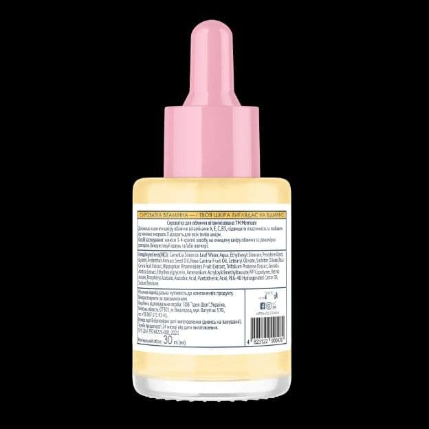 Вітамінізована сироватка для обличчя MERMADE Vitamin Complex А, Е, С, В5 30 мл - 10