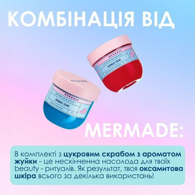 Слаймовий гель для душу MERMADE Bubble Gum 200 мл - 4