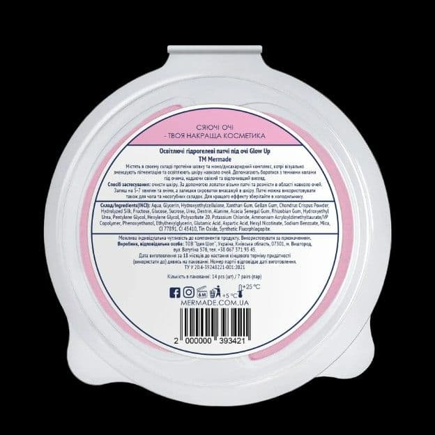 Освітлюючі гідрогелеві патчі під очі MERMADE Silk protein & Mono- and Disaccharies complex, 14 шт - 5