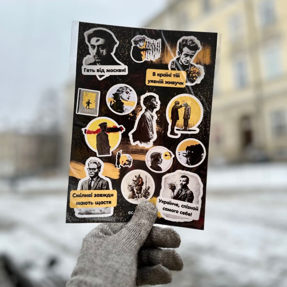 Стикерпак «Розстріляне відродження» - 3