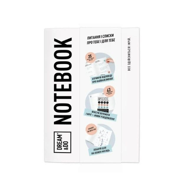 Зошит Dream&Do Notebook - 2