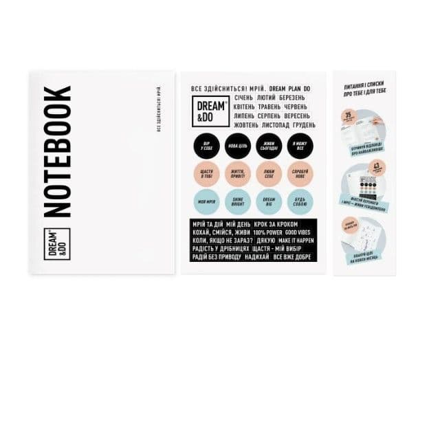 Зошит Dream&Do Notebook - 3