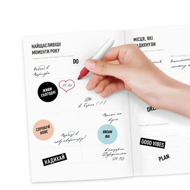 Зошит Dream&Do Notebook - 4