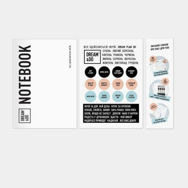 Зошит Dream&Do Notebook - 6
