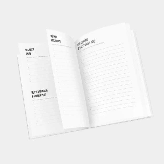 Зошит Dream&Do Notebook - 8