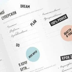 Зошит Dream&Do Notebook - 10